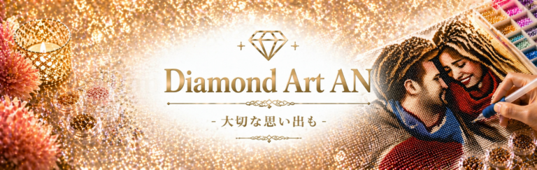 TOP｜ダイヤモンドアート専門店｜Diamond Art AN