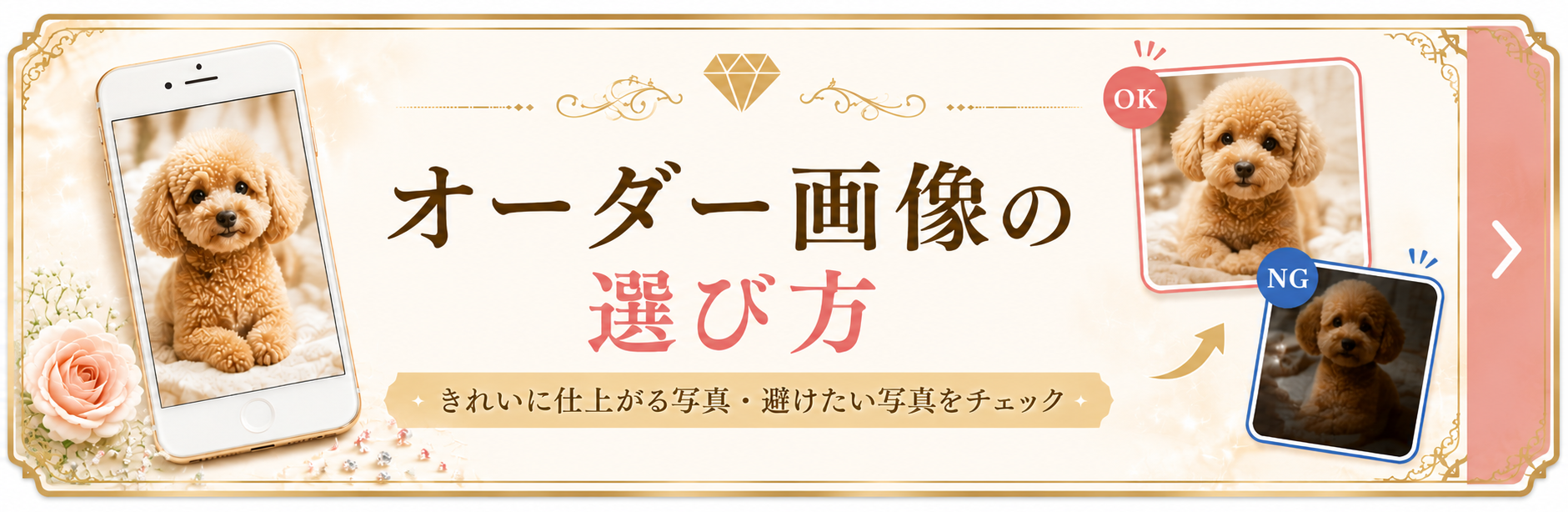 オーダー画像の選び方